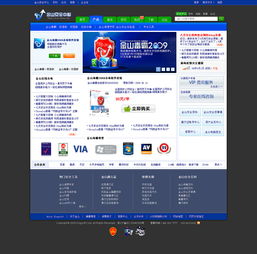金山毒霸產(chǎn)品主題站點設(shè)計與用戶體驗優(yōu)化策略
