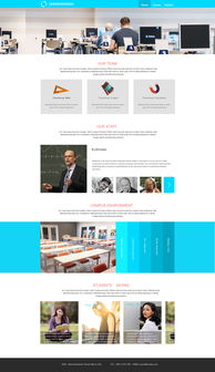 教育網站設計及配色策略 打造高效、友好、專業的學習平臺