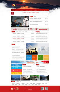 政府網頁界面設計 構建高效、透明與便民的服務窗口