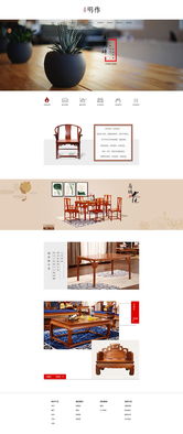 家居網(wǎng)站設(shè)計改版 打造更優(yōu)產(chǎn)品頁的用戶體驗