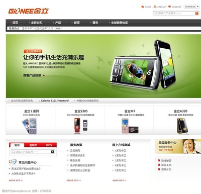 金立手機官方網(wǎng)站設(shè)計解析 打造品牌形象與用戶體驗的完美融合